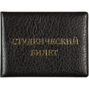 Обложка для студенческого билета Devente, экокожа, ПВХ, черный 3060316