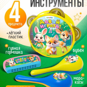 Набор музыкальных инструментов 4 предмета Давай играть: бубен, губная гармошка, 2 маракаса, в ассортименте Zabiaka №SL-00892b/3445241