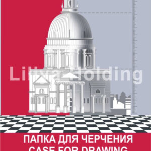 Папка для черчения А4 10 листов без рамки ПЧ4РН/10 ПЧ4Рн/10, ОКРЦ1502