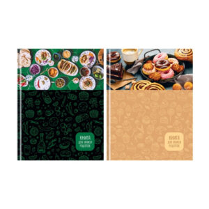 Книга для рецептов А5 80 листов BG Cookbook К35Т192_ЛМ 12142