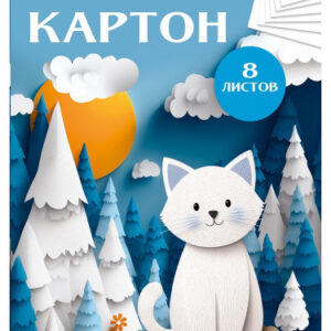 Картон белый 8 листов А4 Белый кот в лесу, в папке 08-8395