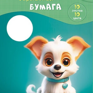 Бумага бархатная 10 цветов 10 листов Милый щенок С0711-13