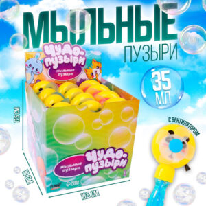 Мыльные пузыри 35мл Заводной пропеллер, в ассортименте 1377270