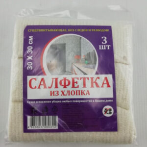 Салфетки из хлопка набор 3шт. 30х30см Тизкур