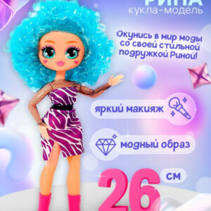 Кукла 26 см Кудряшка Рина, шарнирные руки, в коробке Happy Valley 9903204
