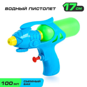 Пистолет водяной 17см Град, в ассортименте, в пакете 156187
