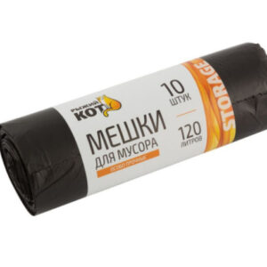 Мешки для мусора 120л 10шт. в рулоне 70х110см особо прочные 19мкм ПНД черные Рыжий кот 310310