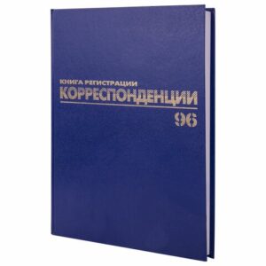 Журнал регистрации корреспонденции А4 96 листов, офсет, бумвинил 2056104