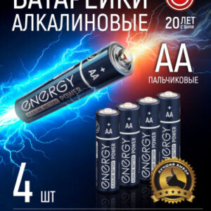 Батарейка Energy Pro/Power алкалиновая LR06 ( 4шт. в спайке) 104401