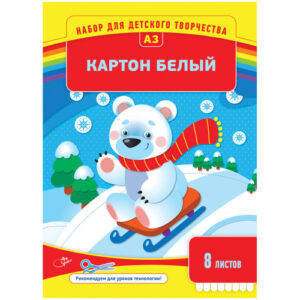 Картон белый 8 листов А3 мелованный, в папке Нк8бА3_1094