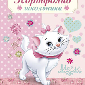 Портфолио школьника Мари-41 П-6904