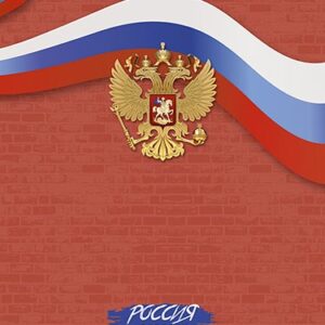 Дневник универсальный твердая обложка Российского школьника Герб на красном С2677-58