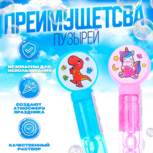 Мыльные пузыри 35мл 14см Чудо-пузыри, в ассортименте Funny toys 7295901
