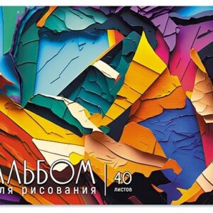 Альбом для рисования 40 листов Яркие краски, гребень С0225-82