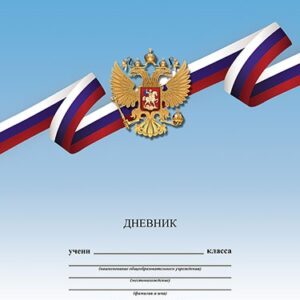 Дневник для младших классов твердая обложка Триколор С3620-59