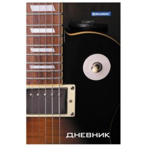 Дневник для музыкальной школы Brauberg Гитара 104974
