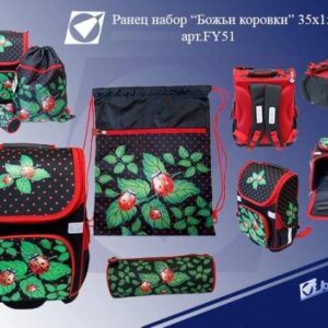 Ранец Божьи коровки + мешок + пенал, светоотражающие элементы FY51, 75045