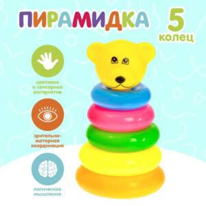 Пирамидка пластиковая Мишка 5 колец 18,5см, в сетке 2996264
