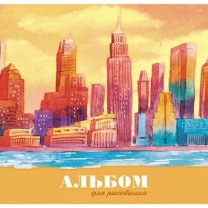 Альбом для рисования 40 листов Город С1184-45