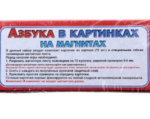 Азбука магнитная 72 элемента: карточки с картинками, в коробке Десятое королевство 248/464462