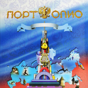 Портфолио школьника Университет ПШ02