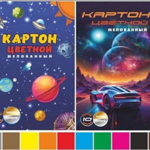 Картон цветной 10 листов 10 цветов А4 мелованный, Космос золотой + серебряный 128/1460635 86992