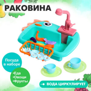 Кухня Раковина-Динозаврик с посудой и набором продуктов, в картонной упаковке 10487695