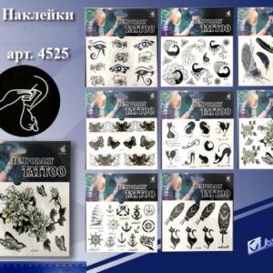 Наклейки Тату, ассорти 4525, 75987