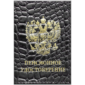 Обложка для пенсионного удостоверения, кожзам, коричневый 240446