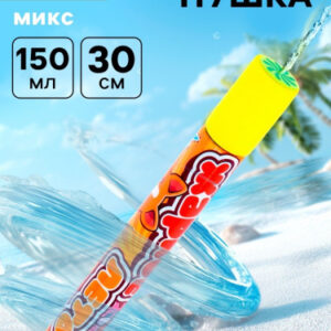 Водная помпа 30см Жаркое лето Woow toys 5446890