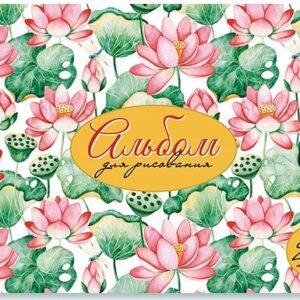 Альбом для рисования 24 листа Кувшинки, гребень С5249-10