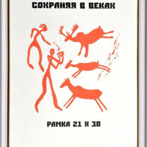 Фоторамка 21х30см пластиковая, белый 581