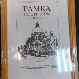 Фоторамка 21х30см деревянная, янтарь №1, стекло РАМКИНО 123172