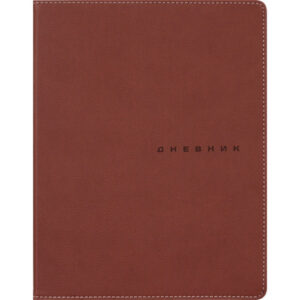 Дневник универсальный твердая обложка Devente School Style Brown 2020930