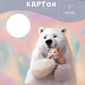 Картон белый 7 листов А4 двухсторонний, мелованный, Милые друзья С0261-29