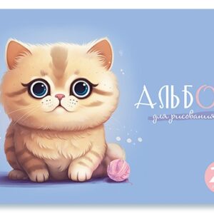 Альбом для рисования 20 листов Милый котенок, гребень С0224-59