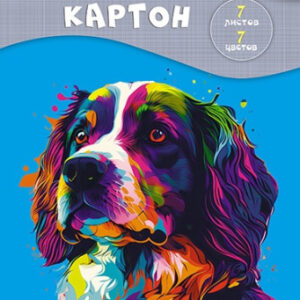Картон цветной 7 листов 7 цветов А4 мелованный, Щенок С1831-16