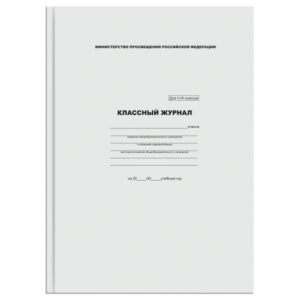Журнал классный 5- 9 классы BG офсет КЖ4Т5-9_ЛГ 57684