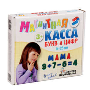 Азбука магнитная 79 элементов: буквы, цифры, касса, в коробке Десятое королевство 02025/1255870