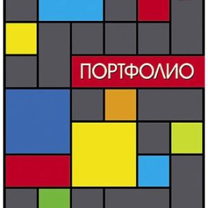 Портфолио школьника Hatber Яркая графика А4 20 вкладышей 20AV4_14177