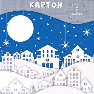 Картон белый 7 листов А4 двухсторонний, мелованный Зимний город, Белый пейзаж, ассорти С0261-26,С0261-27