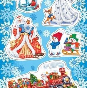 Наклейки 15,3х19,2см Новогодние 0-11-5239