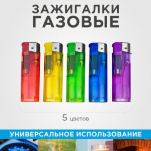 Зажигалка газовая 68L-L, одноразовая, 5 цветов в ассортименте Ecos 157846