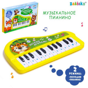 Пианино музыкальное 24 клавиши Любимые зверята, звук, желтый, в коробке Zabiaka SL-05406/7167238