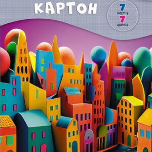 Картон цветной 7 листов 7 цветов А4 мелованный, Яркие домики С1831-19