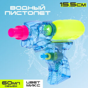 Пистолет водяной 15,5см Шип, в ассортименте 3968041