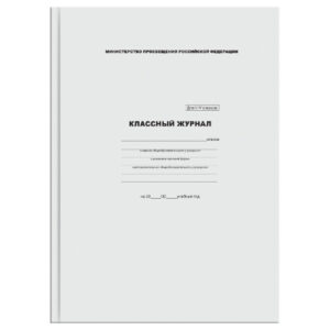 Журнал классный 1- 4 классы BG офсет КЖ4Т1-4_ЛГ 57683