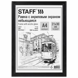 Фоторамка 21х30см деревянная, черная, акрил 1114