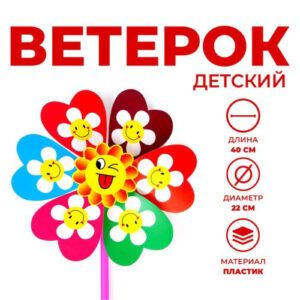 Вертушка Ромашка 22х40см, в ассортименте 330785