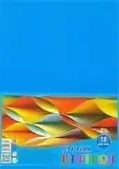 Картон цветной 20 листов 1 цвет А4 ПЭТ. Офис. Голубой С2672-03